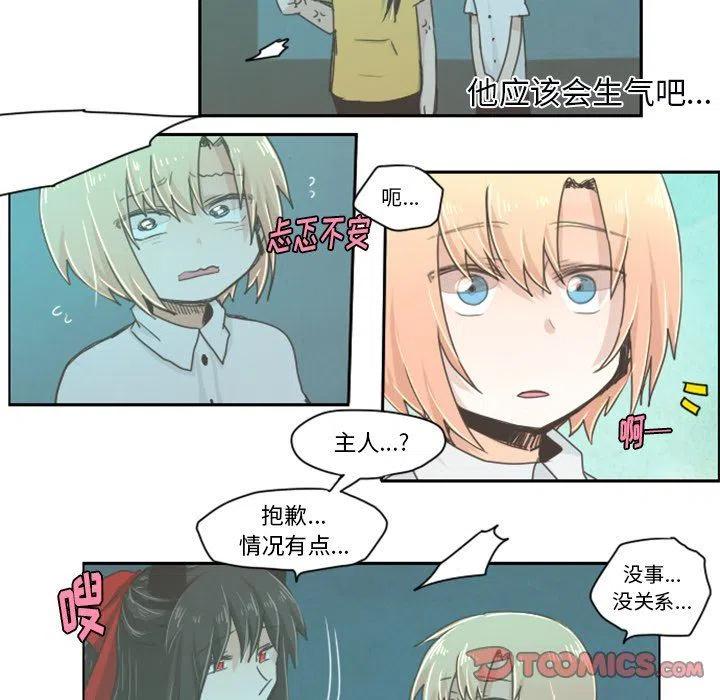 起开魔王君22