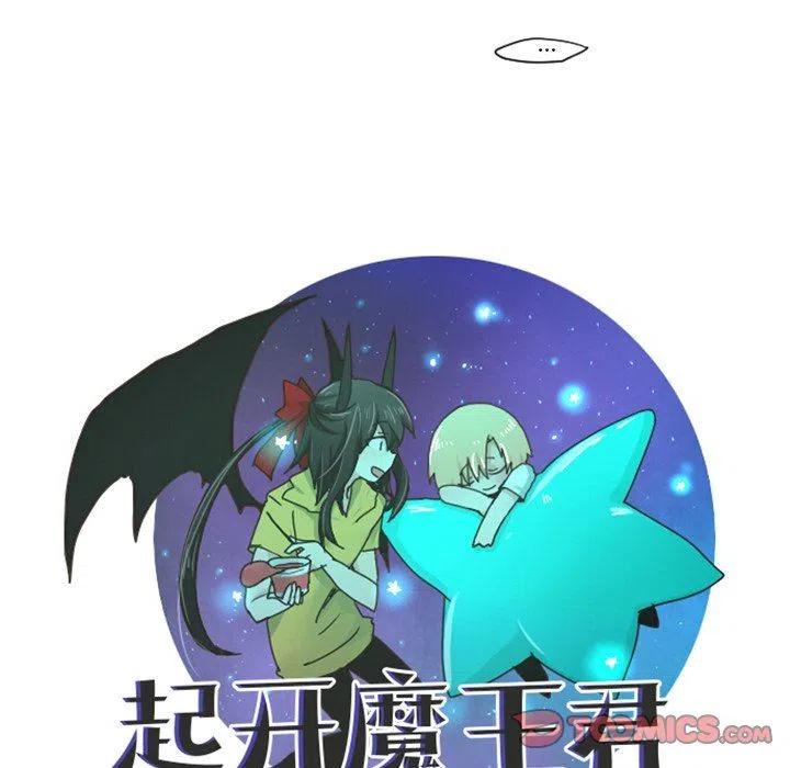 起开魔王君24