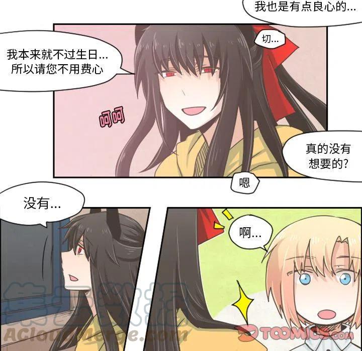 起开魔王君28