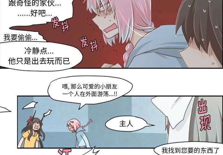 起开魔王君28