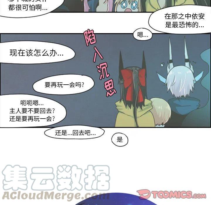 起开魔王君28