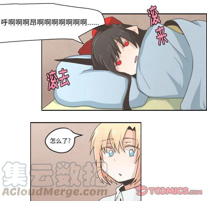 起开魔王君28
