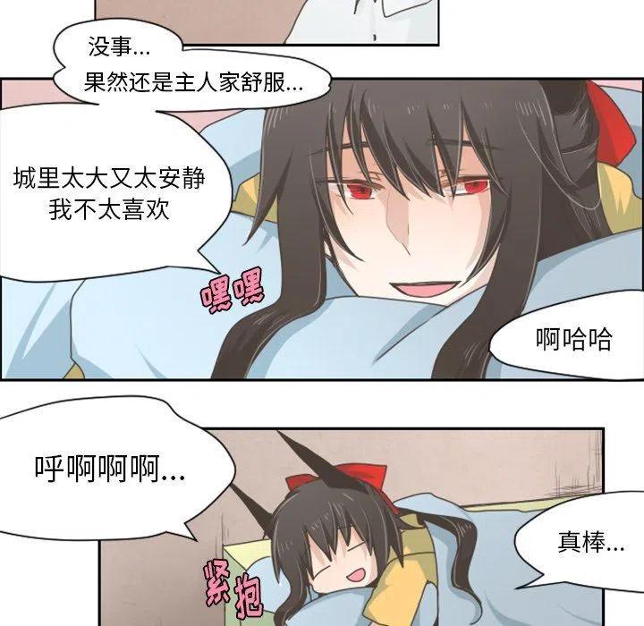 起开魔王君28