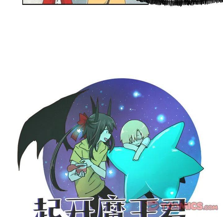 起开魔王君30