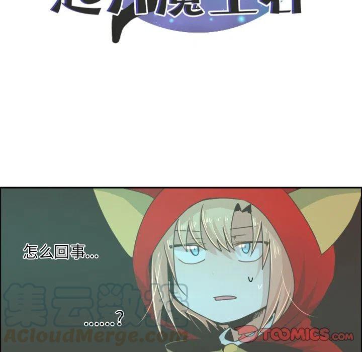 起开魔王君30