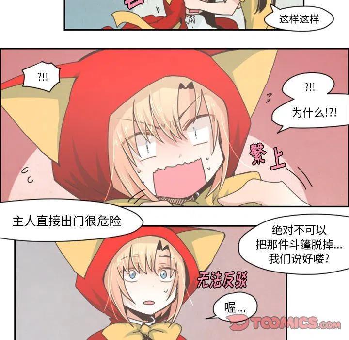 起开魔王君30