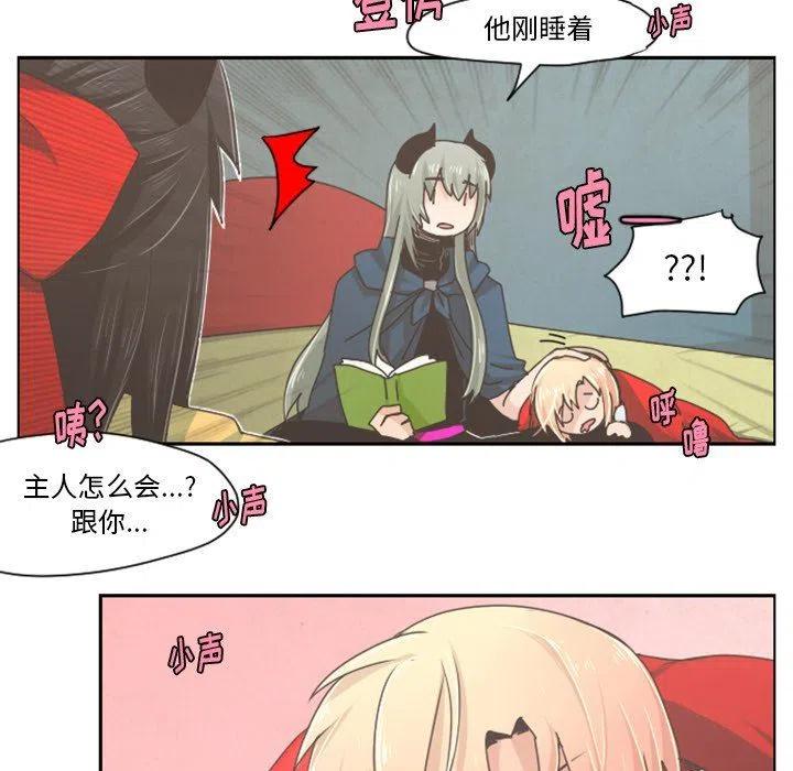起开魔王君33