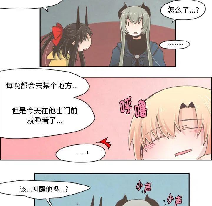 起开魔王君33