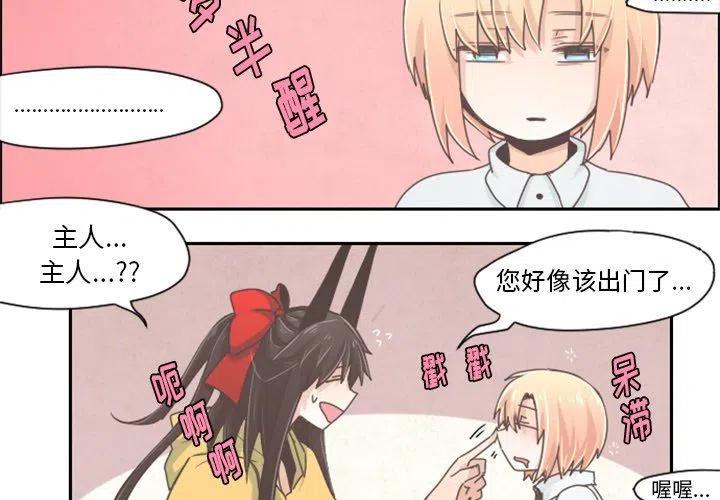 起开魔王君34