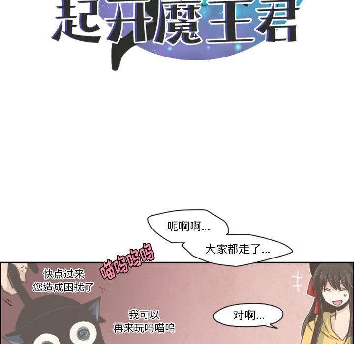 起开魔王君36