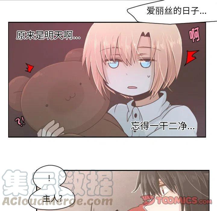 起开魔王君36
