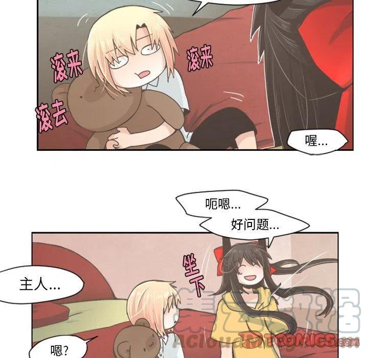 起开魔王君36