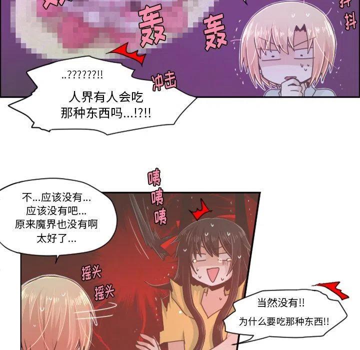 起开魔王君36