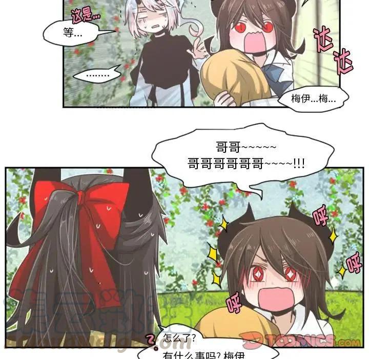 起开魔王君42