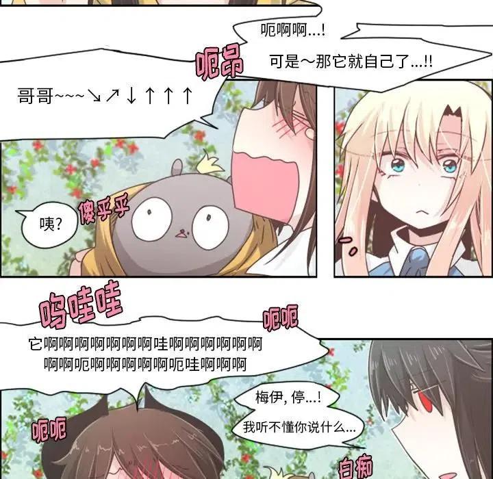 起开魔王君42