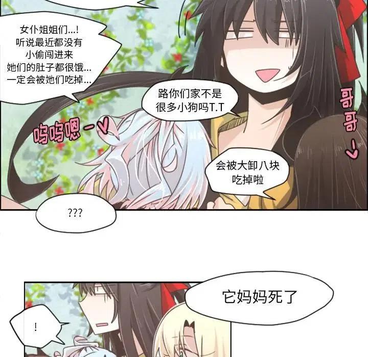 起开魔王君42