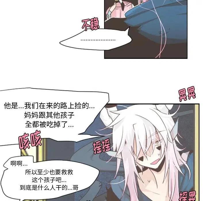 起开魔王君42