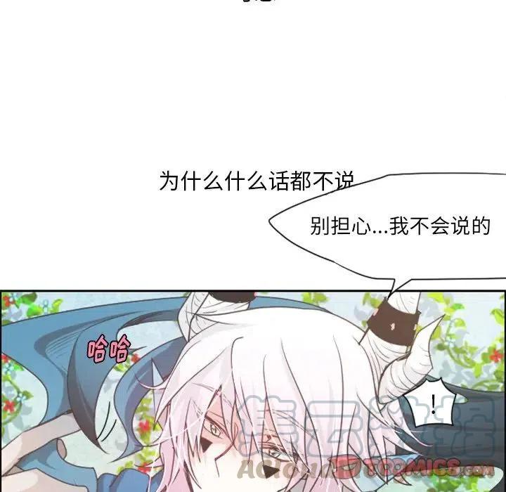 起开魔王君42
