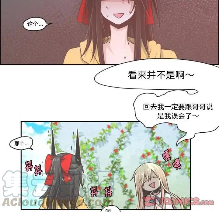 起开魔王君42