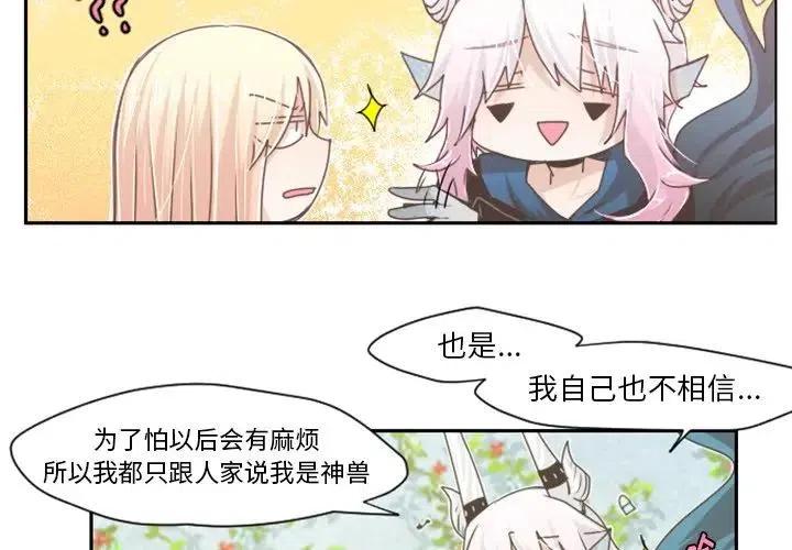 起开魔王君43
