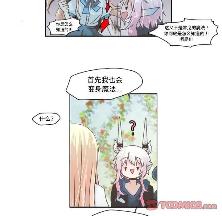 起开魔王君43