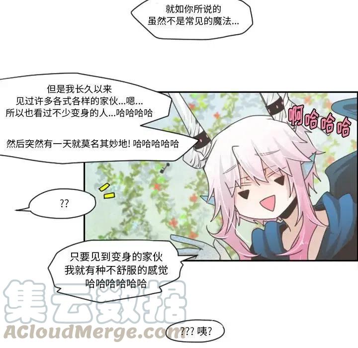 起开魔王君43
