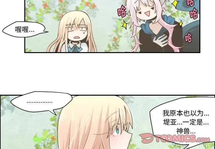 起开魔王君43