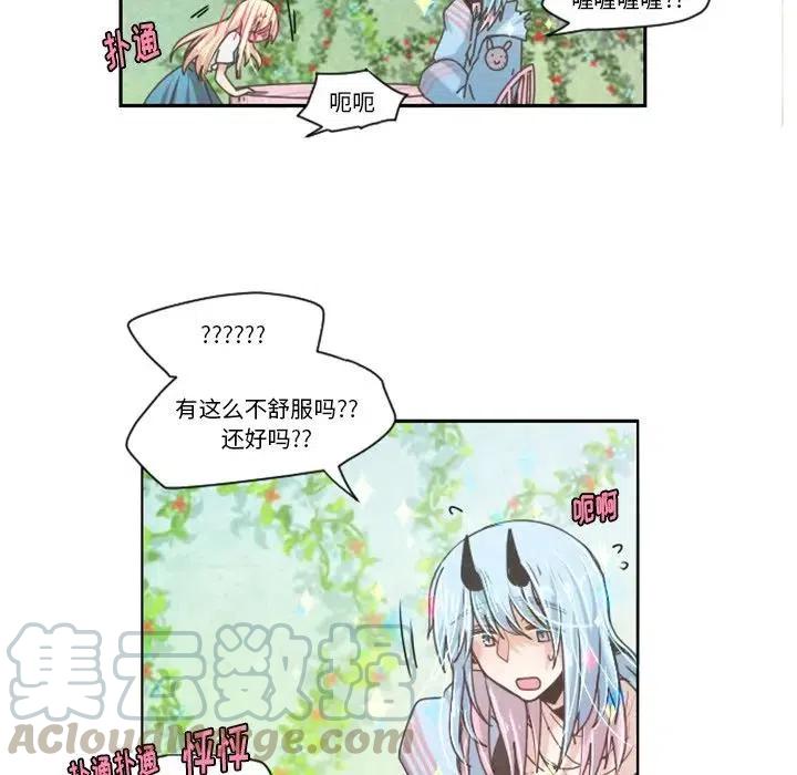 起开魔王君43