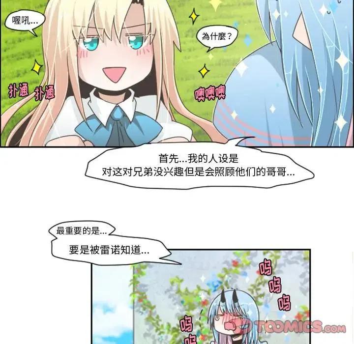 起开魔王君43