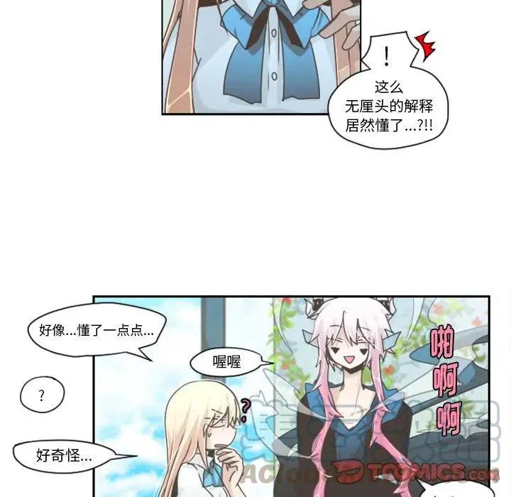 起开魔王君43