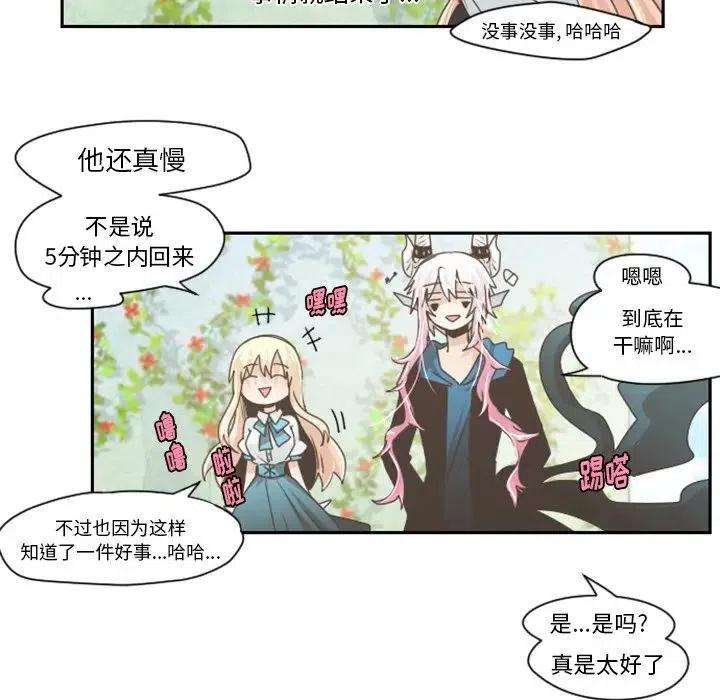 起开魔王君43