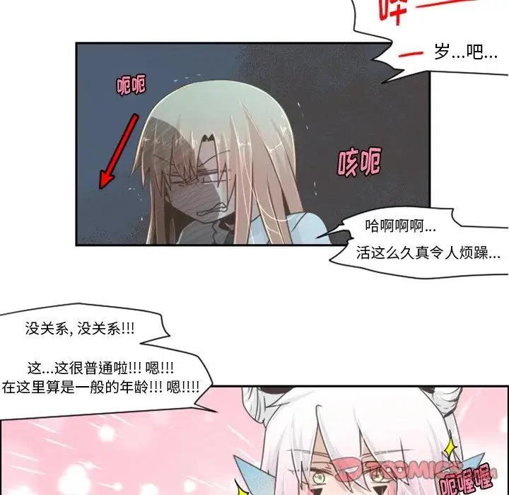 起开魔王君43