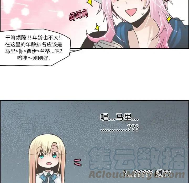 起开魔王君43