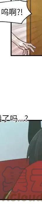 起开魔王君52