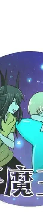 起开魔王君52