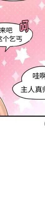 起开魔王君52