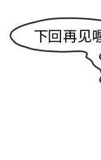 起开魔王君52
