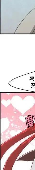 起开魔王君52
