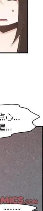 起开魔王君53