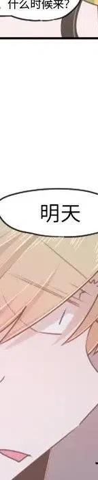 起开魔王君53