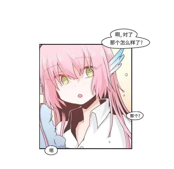 起开魔王君54