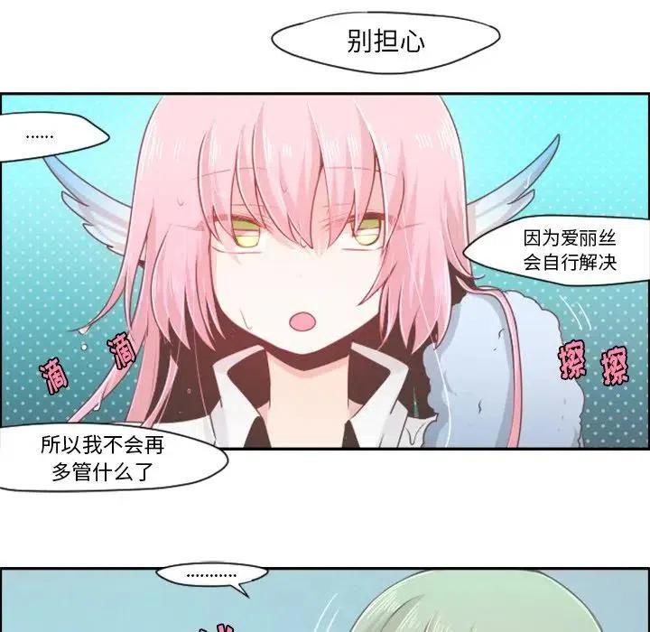 起开魔王君54