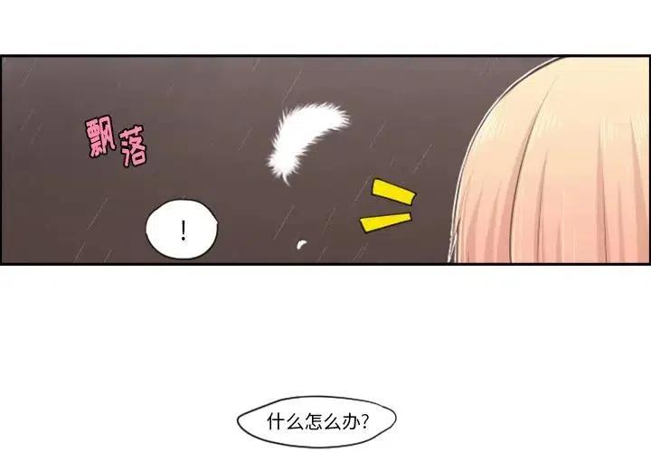 起开魔王君54