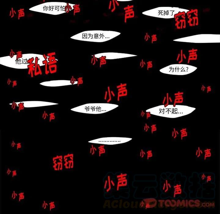 起开魔王君54