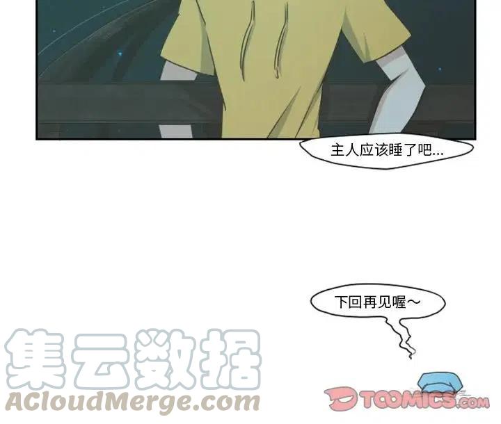 起开魔王君54