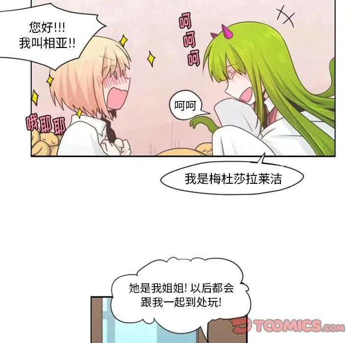 起开魔王君56