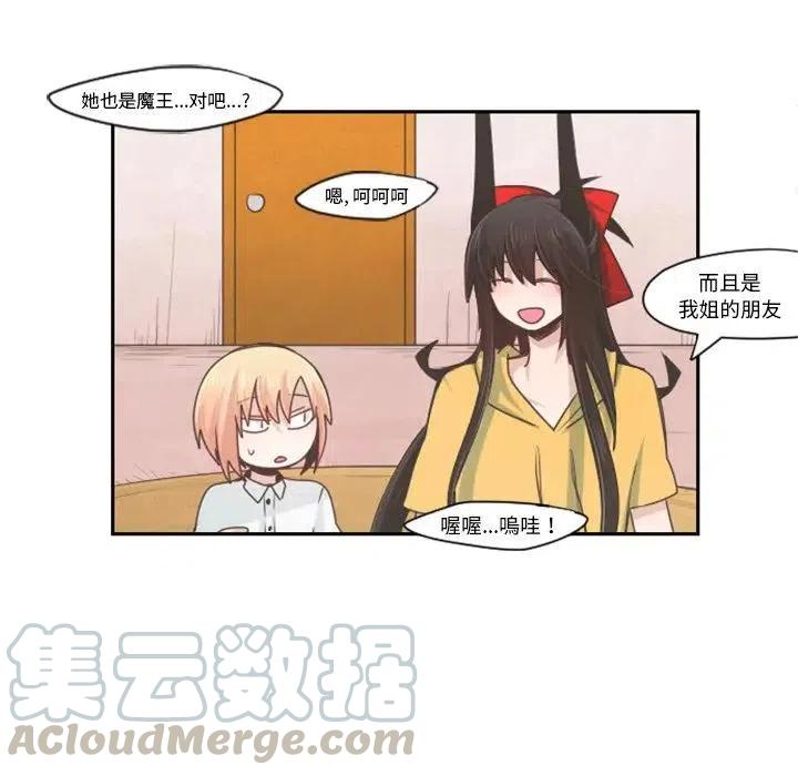 起开魔王君56