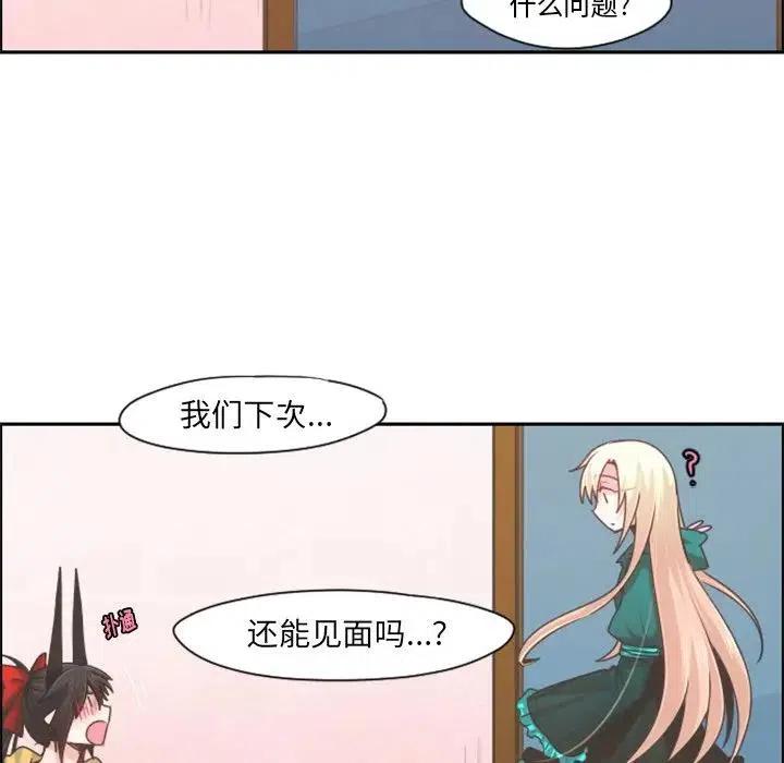 起开魔王君70