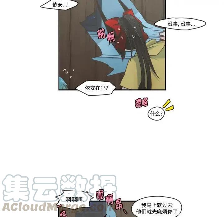 起开魔王君71