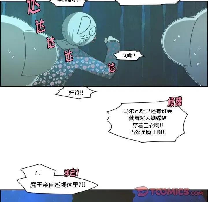 起开魔王君71